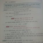 [댓글부탁해] 수1이거 <b>어떠</b>케 해!!!!?