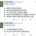 [BAP] 나 지금 아육대인데
