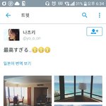 [EXO] 팬 <b>호텔</b>에 있네