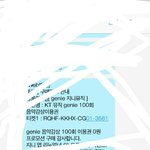 [EXO] 진희 100회 무료 <b>이용권</b> 뿌린다