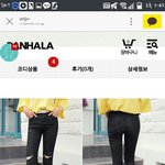 가을 겨울에도 찢청 입어?