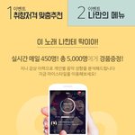 [드루와] 음악 <b>성향</b> 분석 이벤트