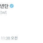 [방탄소년단] 이거 왜올린<b>거양</b>?