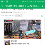 야 러블리즈 악플 달<b>지마</b>셈