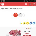 야 이거 아디다스 <b>제품명</b> 아는사람