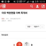 [EXO] 이런글 올리는 애들 <b>심리</b>가 궁금하다