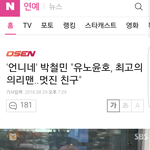 [동방신기] 오늘 재조명된 의리갑 남아이돌