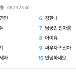 [백현] 달의<b>연인</b> 백현이 초록 파란창 실검