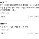 [EXO] <b>네이버</b>댓글 베플 추반하러가자