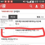 [BTOB] 타팬 부정출발 오해없도록