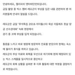 현재 난리난 <b>빅스</b> 상황