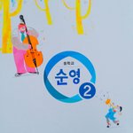 [세븐틴] ㅅㄷ)나 내일 학교에서 세븐틴 발표해ㅎㅎ