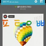 [방탄소년단] 열기구