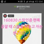 [방탄소년단] 우리이삐들이 가진 <b>센스</b>는!?