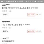 [EXO] 일단 2회까지 끝나고 올라온 기사 베댓임