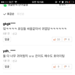[EXO] 기사댓글보셈