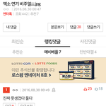 [EXO] 민석이랑 백현이까는글 베플조작<b>중임</b>