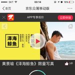 [황징위] 중국에서 화보집 판매<b>실적</b> 저조한 황징위