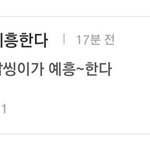 [EXO] 개웃기네 <b>서양</b>수박 리뷰에 이거 누구냐