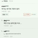  "평소 백현 모습 보여드리면 되겠다고 생각" 하지만 <b>혹평</b>…