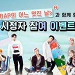 [BAP] 베<b>뷔</b>들 소리질러