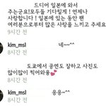 [인피니트] <b>명수</b> 인스타답글
