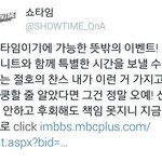 [BAP] 반대의견 내서 성공했던 타그룹 사례