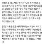 [EXO] 백현 기대이상의 <b>안정</b>적인 연기 ㅇㄱㄹㅇ
