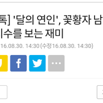 [EXO] 백현 기대이상의 <b>안정</b>적인 연기 ㅇㄱㄹㅇ