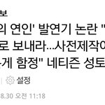 [EXO] 백현 발연기 기자들도 <b>비난</b>