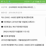 [VIXX] 끝나지않는 <b>병</b><b>크</b>....