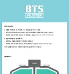 [방탄소년단] 나만 스탠딩 아닌거 확인하고