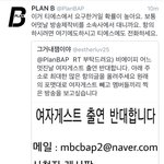 [BAP] 테스한테도 <b>항의</b>하라는데?