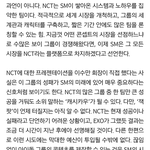 [NCT] 슴은 애들이 뜰때까지