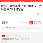 한남<b>패치</b> 강남<b>패치</b> 운영자 잡고보니 ㅋㅋㅋㅋ