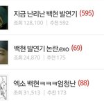 [EXO] 반대<b>달러</b>가자