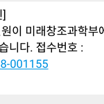 [EXO] 일단 미래부에 신고