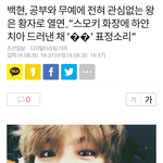 [백현] 보보<b>감독님</b>이 말하는 백현