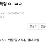 [방탄소년단] <b>뷔팬들</b> 특징글 들어가지마