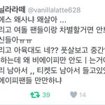 [BAP] 팬<b>매도</b> 물갈이 안되나