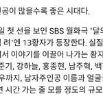 [EXO] 연기력기산. 싹 들어가고 좋은기사 뜨기시작