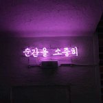 [공판] 급해)네이버<b>사전</b> 발음있잖아 ㅠㅠ