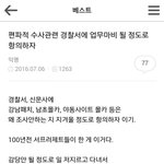 [드루와] 메갈 (워마드) <b>이중성</b>