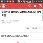 [EXO] ㅅㅂ <b>성지</b>글이넼ㅋㅋㅋㅋ
