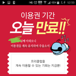 [방탄소년단] 스밍권 다들 뭐 사용해?