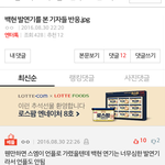 [EXO] 현재 백현이까글 베플 조작중