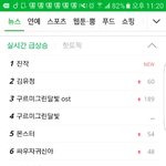[EXO] 실검은 규르미가 <b>차지</b> 했네