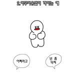 [댓글부탁해] <b>은근</b> 남자애들이 좋아하는얼굴이