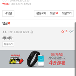 [EXO] <b>반대</b>누르자 찬반댓글임 ㅠㅠㅠㅠㅠㅠ