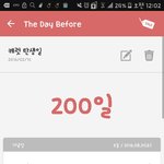 [세븐틴] <b>캐럿</b> 200일